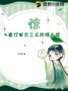 惊！宗门团宠竟是科研大佬？