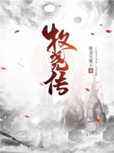 修仙万年归来